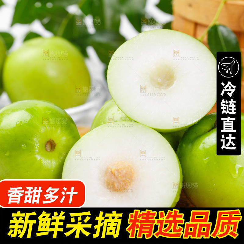 木板上的牛奶大青枣