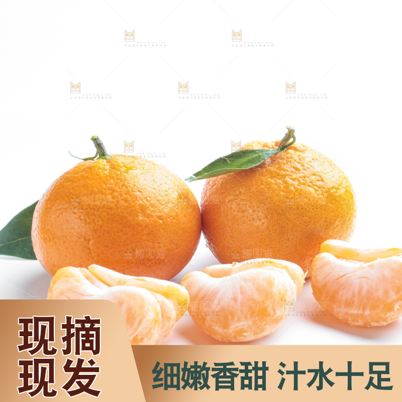 白底上放着椪柑