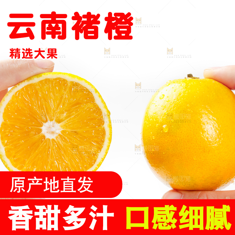 手里拿着新鲜褚橙