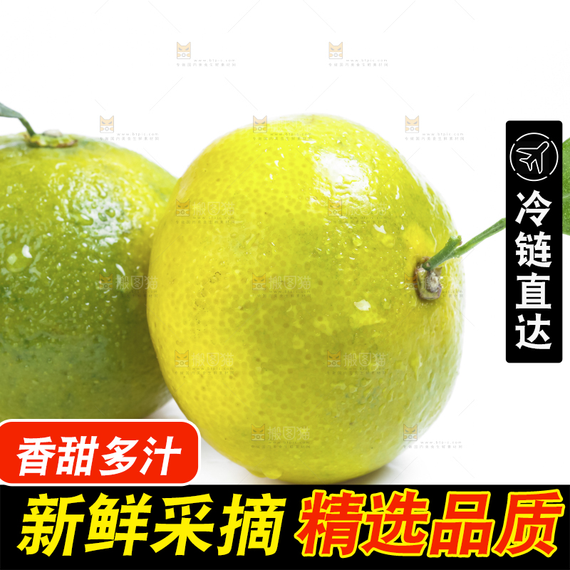 白底上放着云南蜜桔