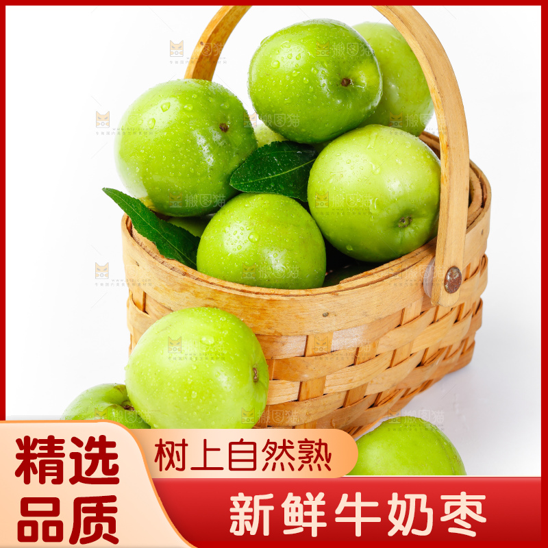 篮子里装着云南牛奶大青枣