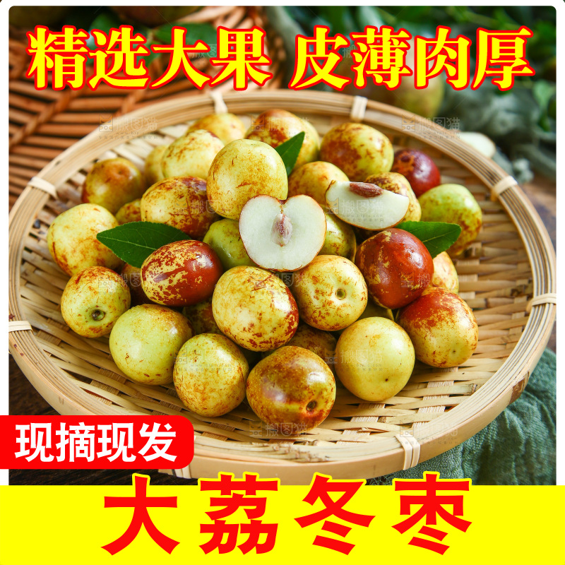 木底上放着一盘新鲜冬枣