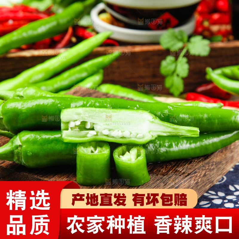木板上的青辣椒