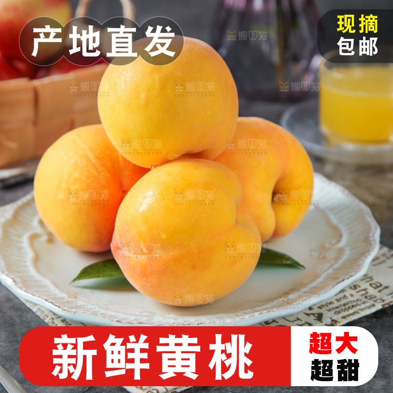 石板上放着一盘黄毛桃