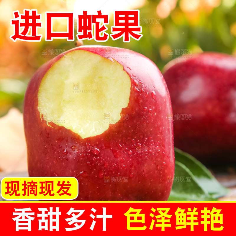 竹底上的美国红蛇果