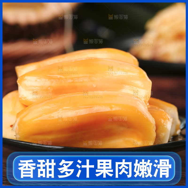 木板上放着红肉菠萝蜜