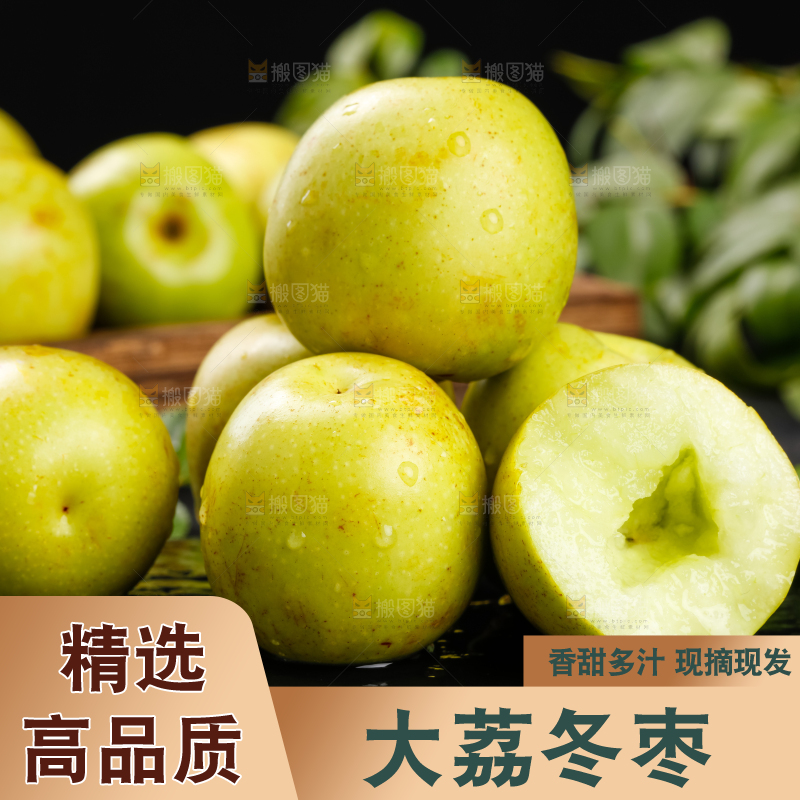 黑底上的青枣