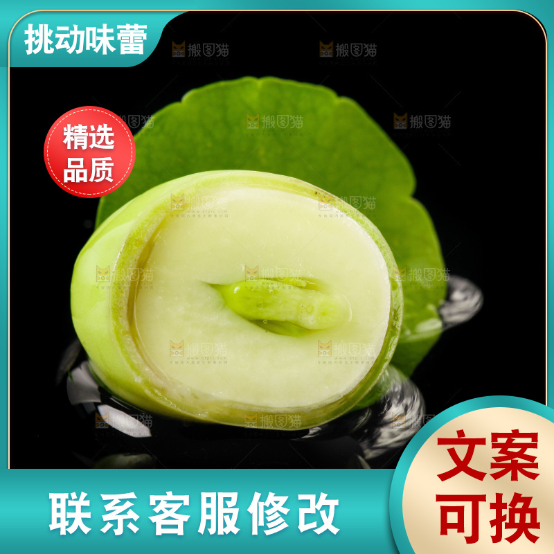 水果莲子放在黑底上