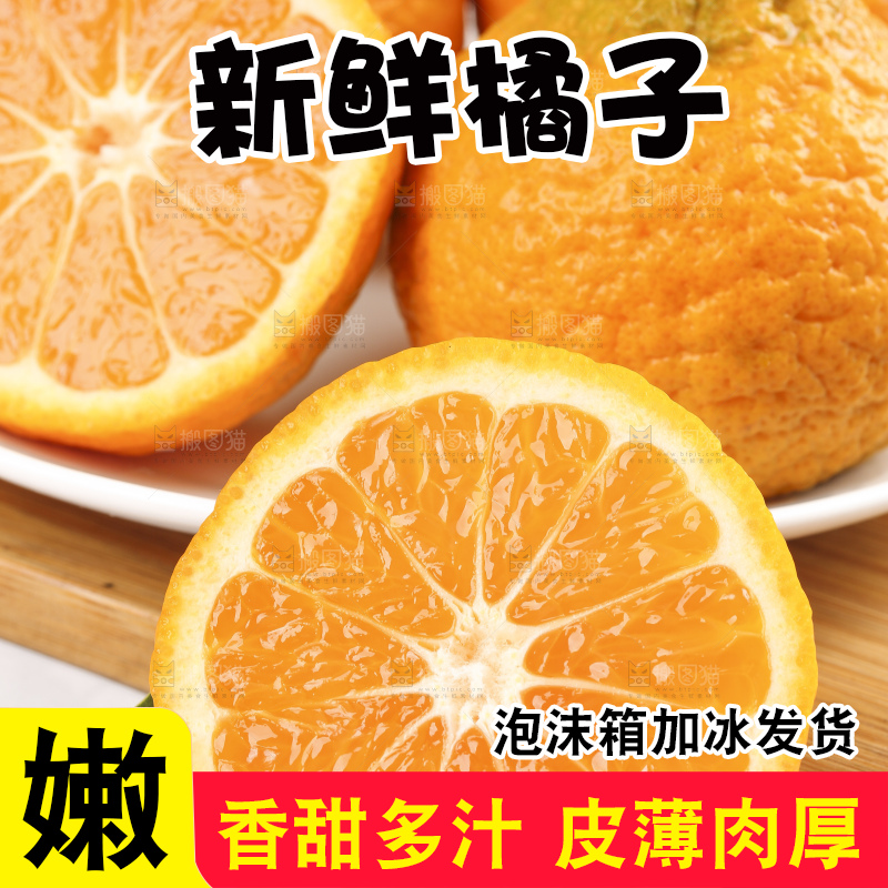 深底上放着新鲜椪柑