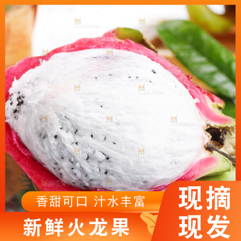 黑石板上的云南白心火龙果