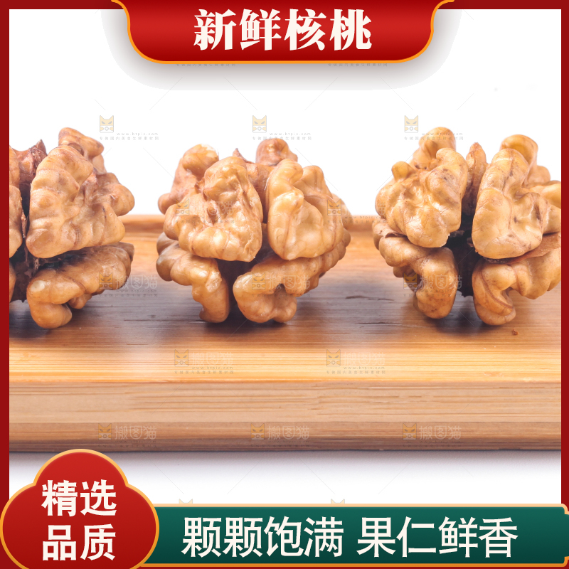 盘子里装着纸皮核桃