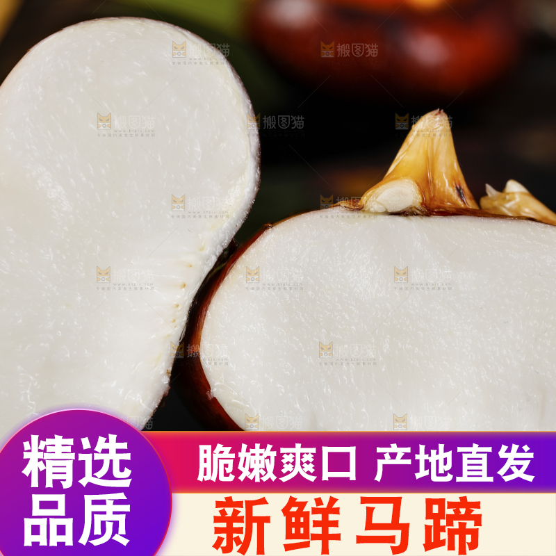 黑石板上放着广西马蹄