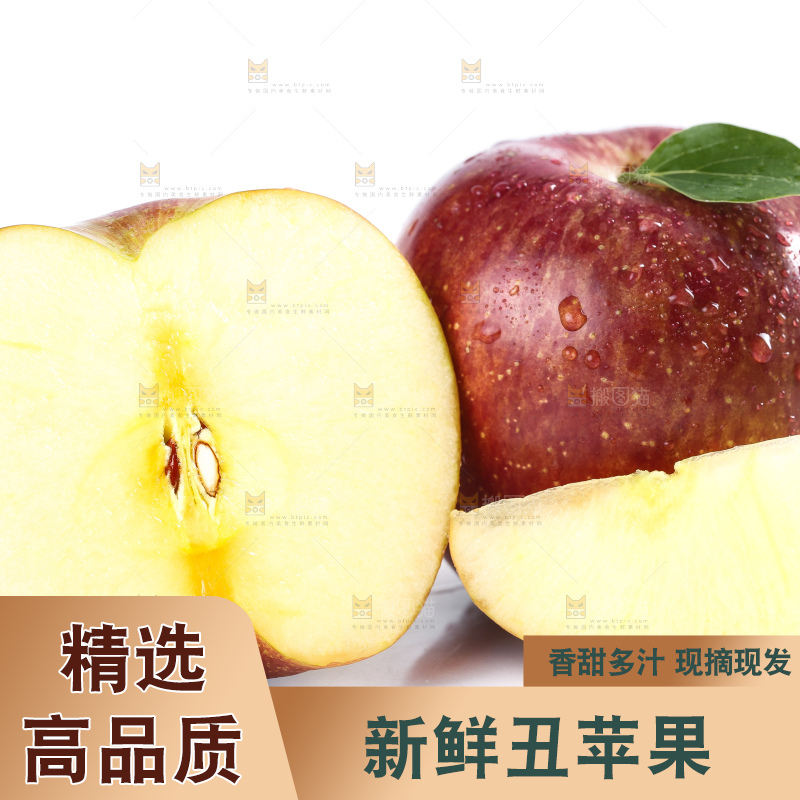 白底上放着大凉山丑苹果