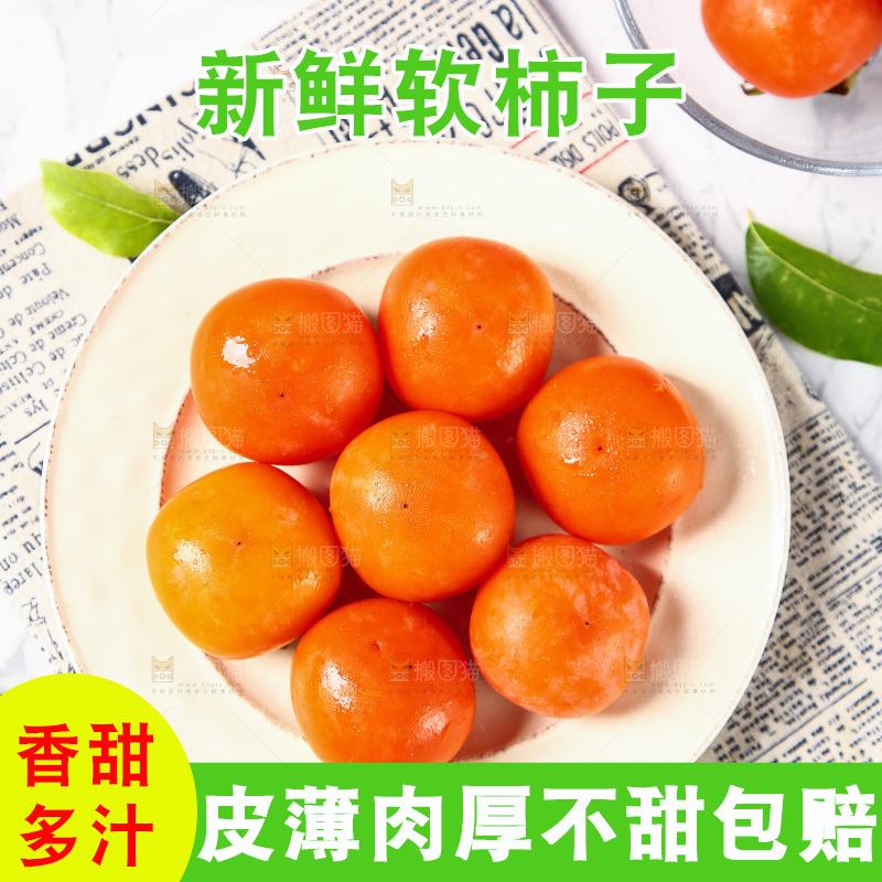 盘子里装着水晶柿子