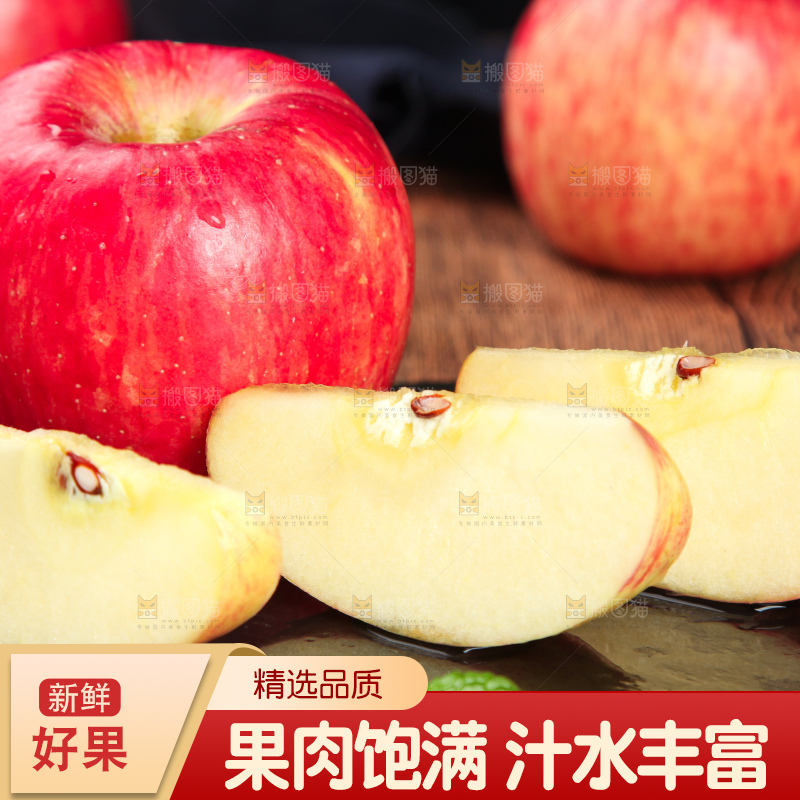 深底上的洛川红富士