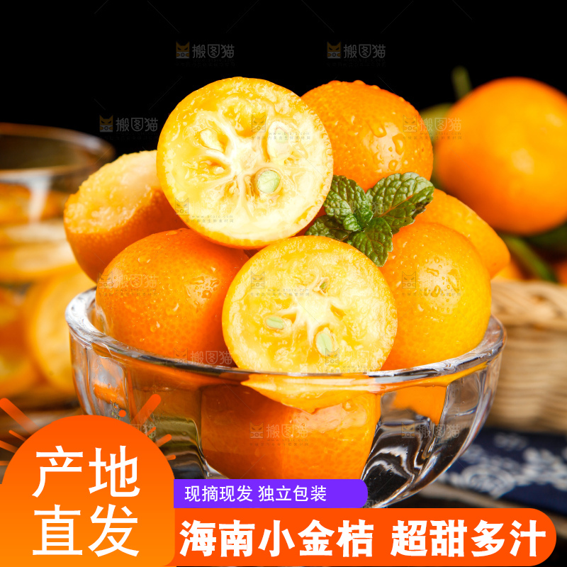 黑石板上放着新鲜金桔