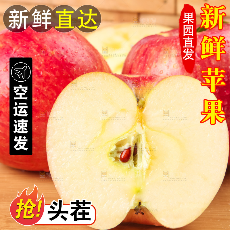 木板上放着冰糖心苹果