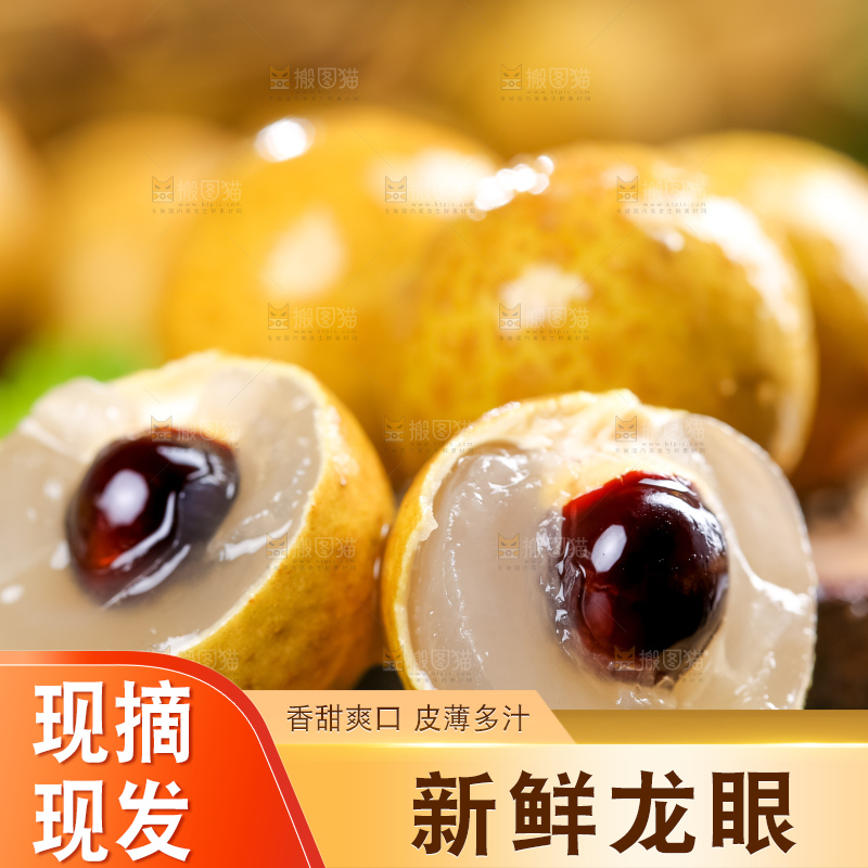 黑石板上摆放着泰国龙眼