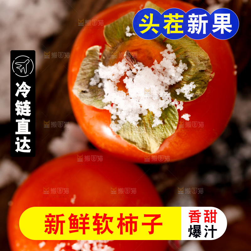 深底上的水晶柿子