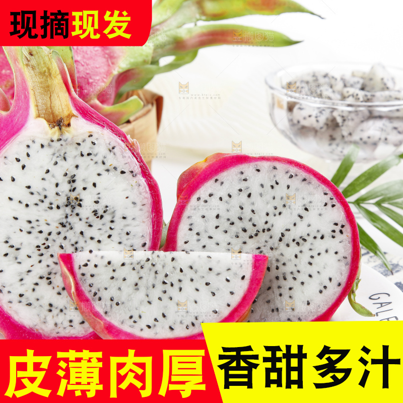 盘子里装着白肉火龙果