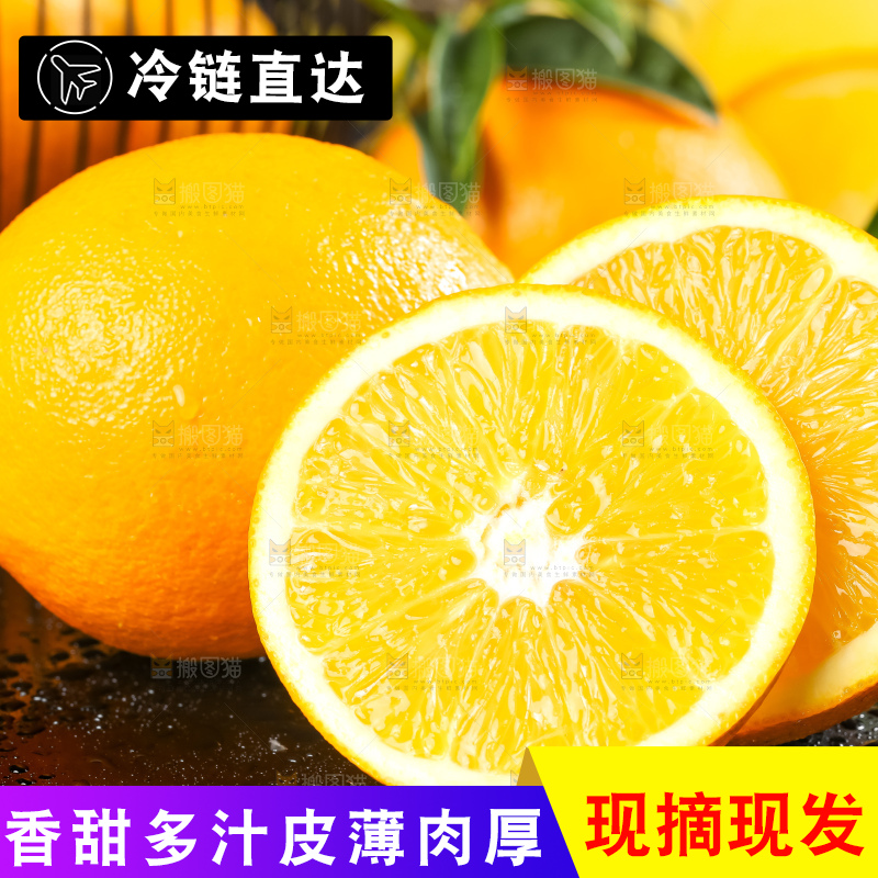 黑石板上的甜橙