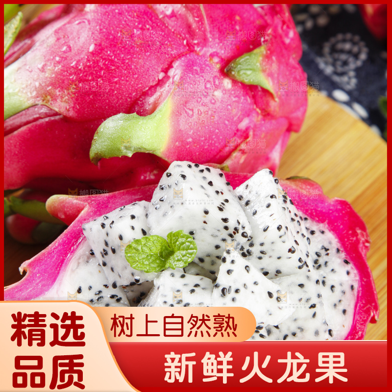 木板上的越南白心火龙果