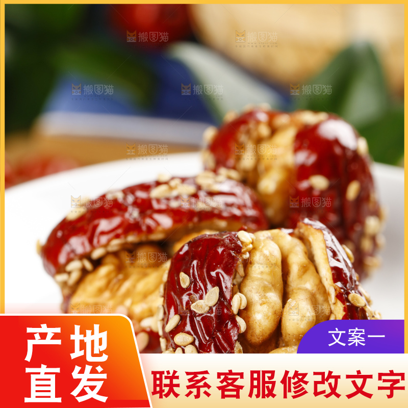 花布底上放着新疆枣夹核桃