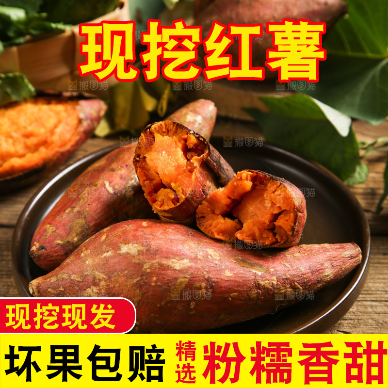 深底上放着烤红薯
