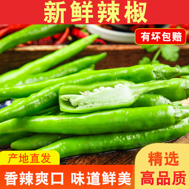 木板上的青辣椒