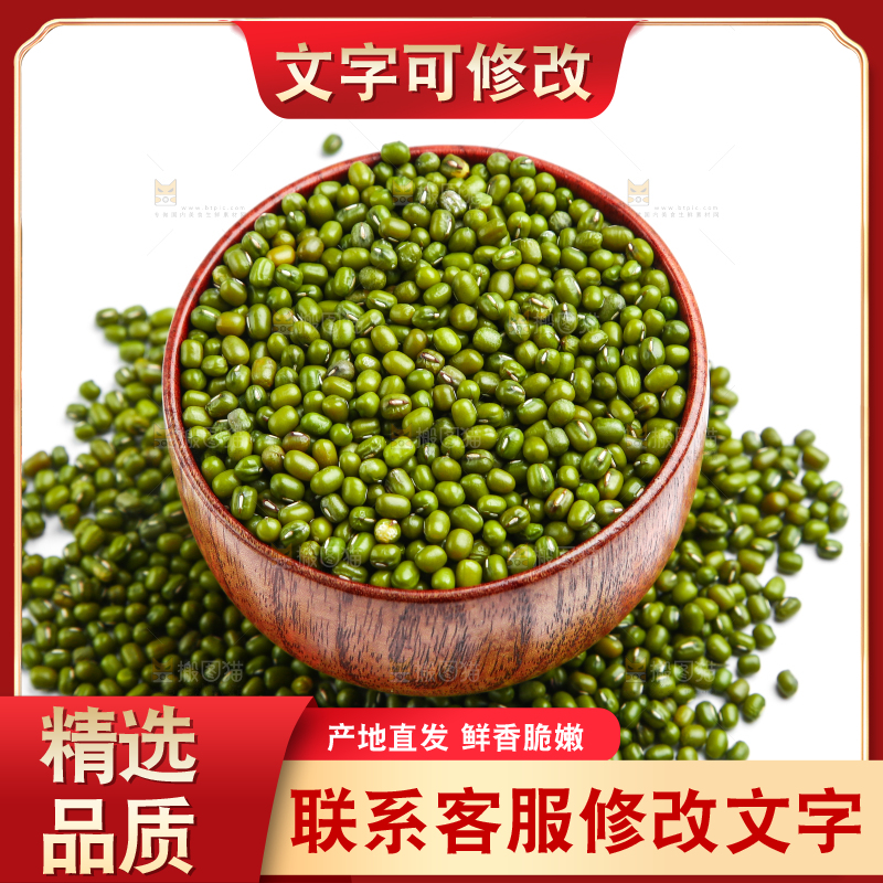 白底上的绿豆
