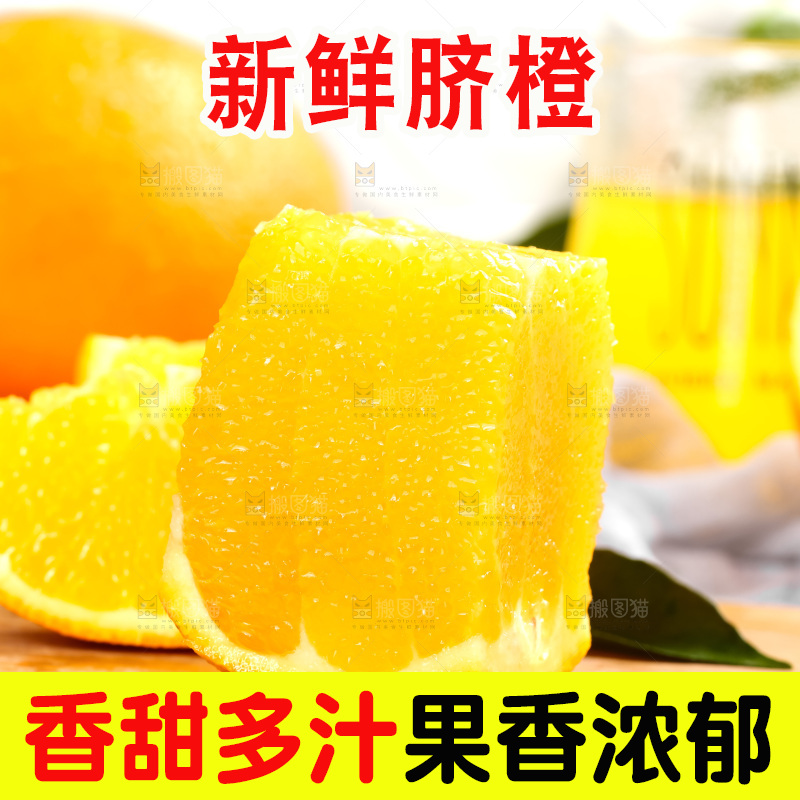 木板上的长虹脐橙