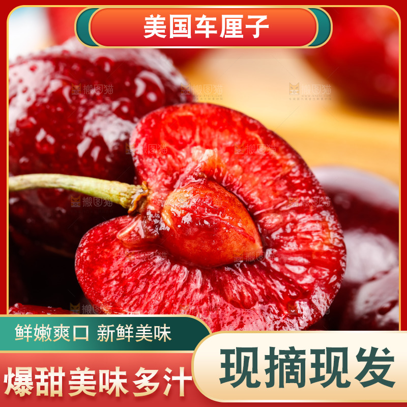 木板上的新鲜车厘子