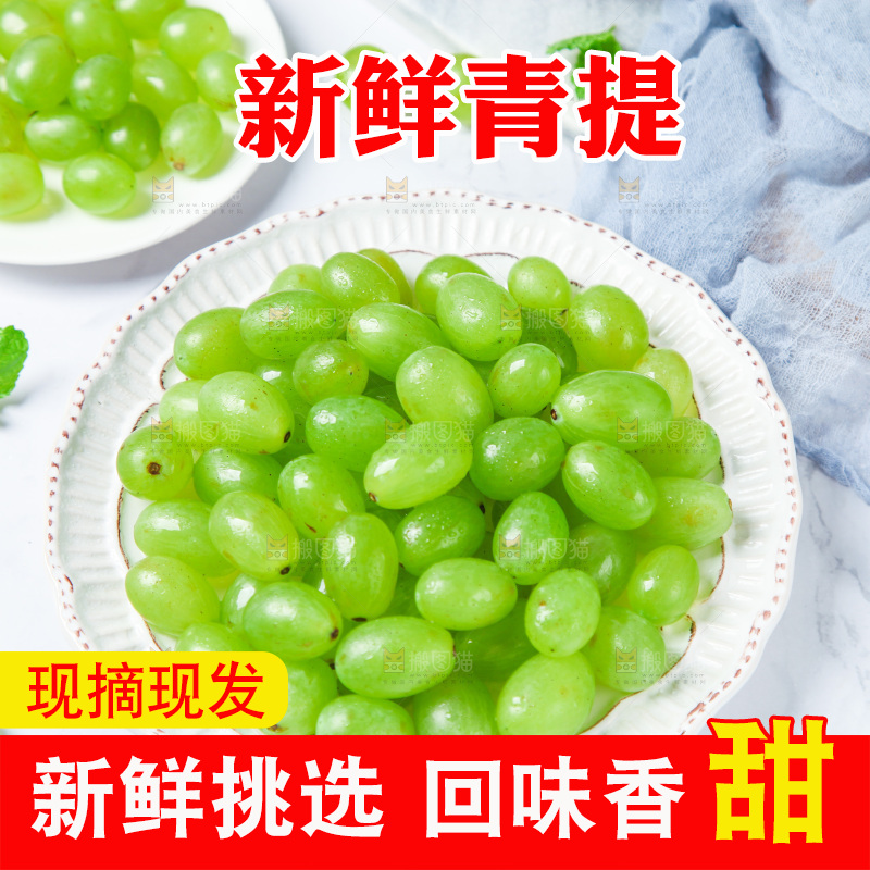 浅底上放着一盘青提