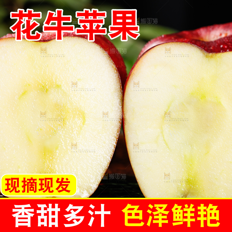 深底上放着甘肃花牛苹果