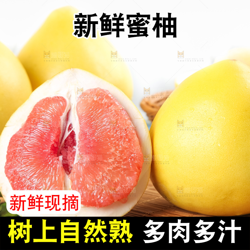 木板上的红心蜜柚