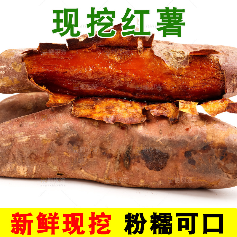 白底上放着烤红薯