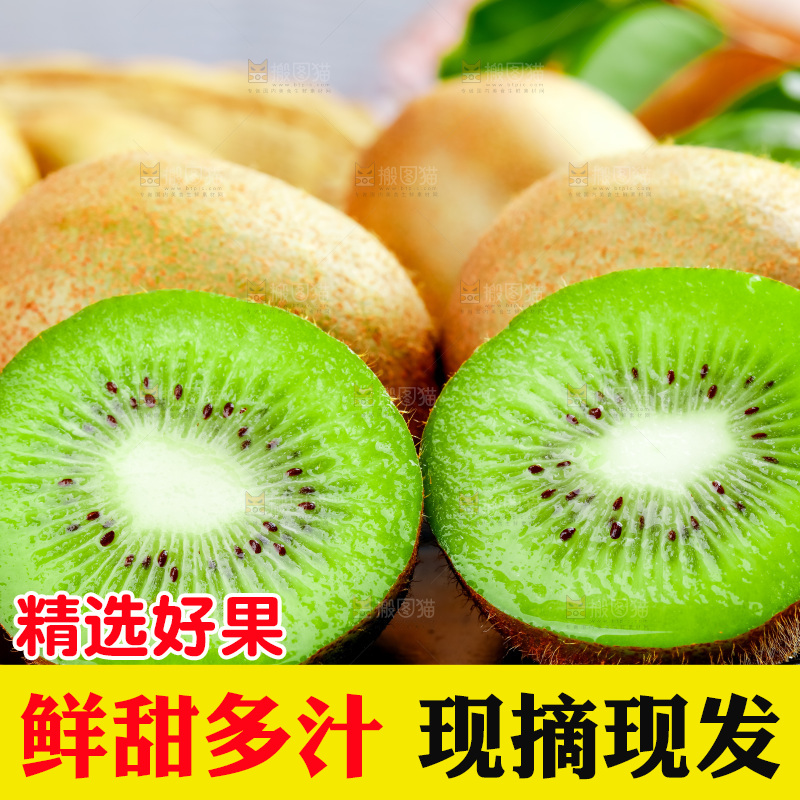 竹底上的陕西猕猴桃