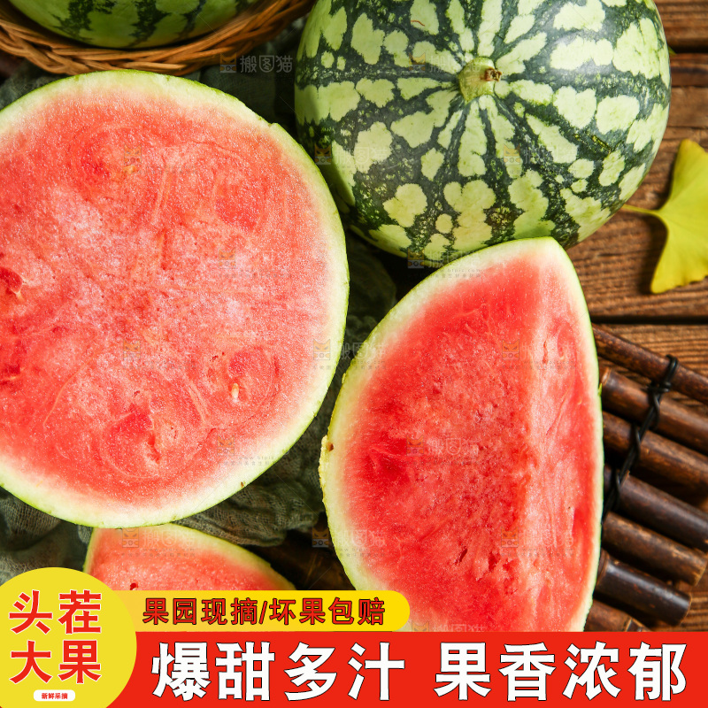 深底上的新鲜西瓜