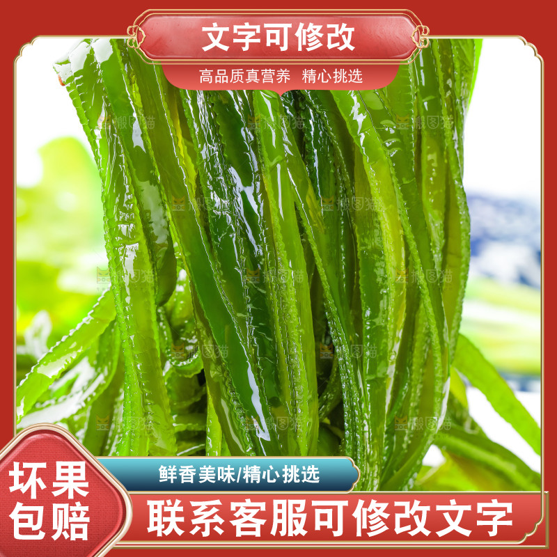 筷子上夹着海带