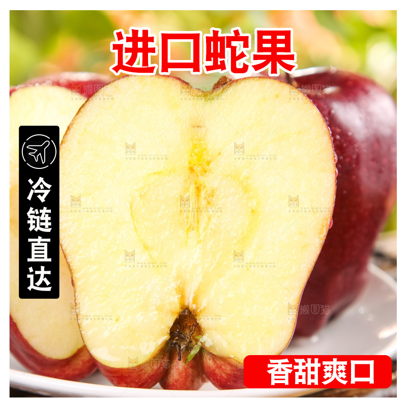 盘子里的进口红蛇果