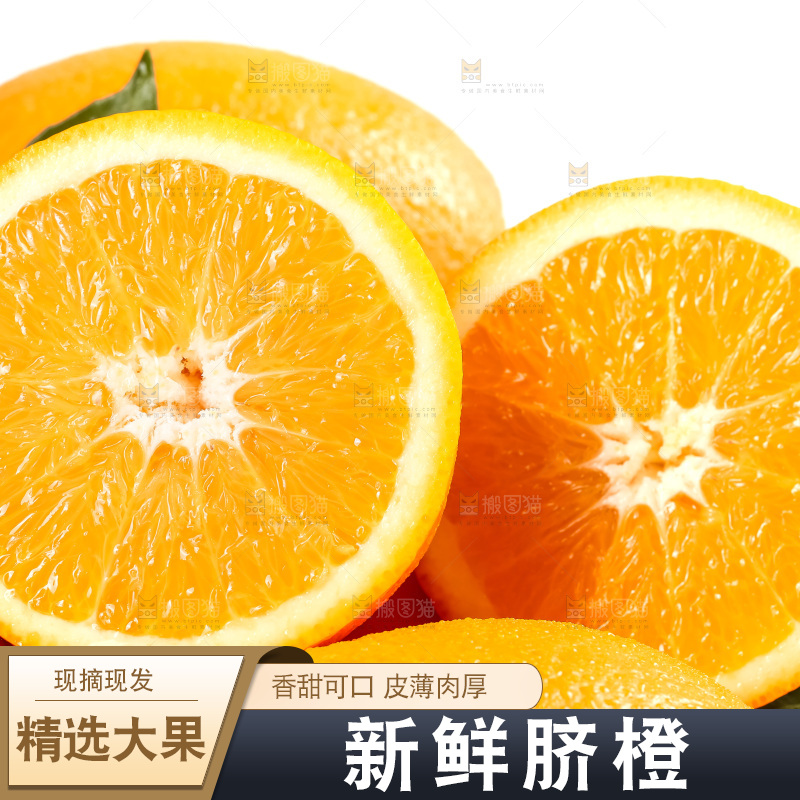 篮子里装着奉节脐橙