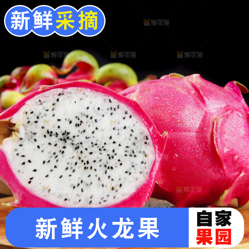 木板上的越南白心火龙果