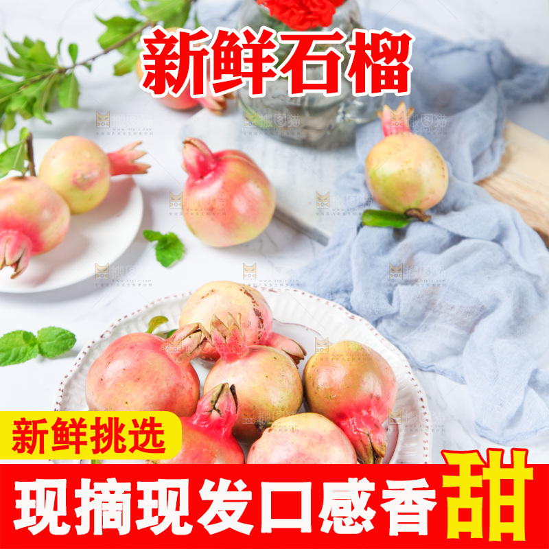 浅底上放着一盘石榴