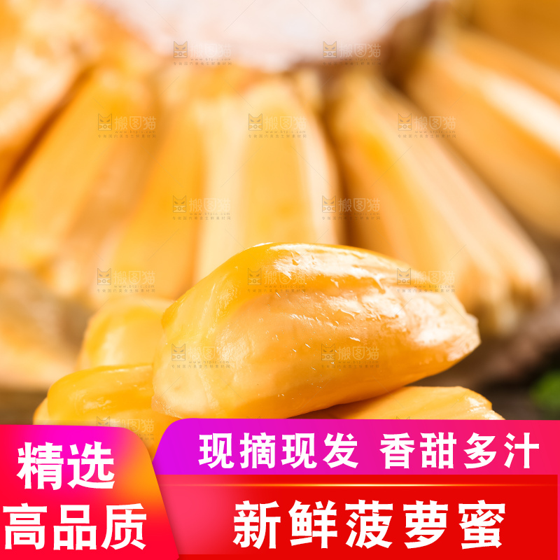 石板上放着红心菠萝蜜