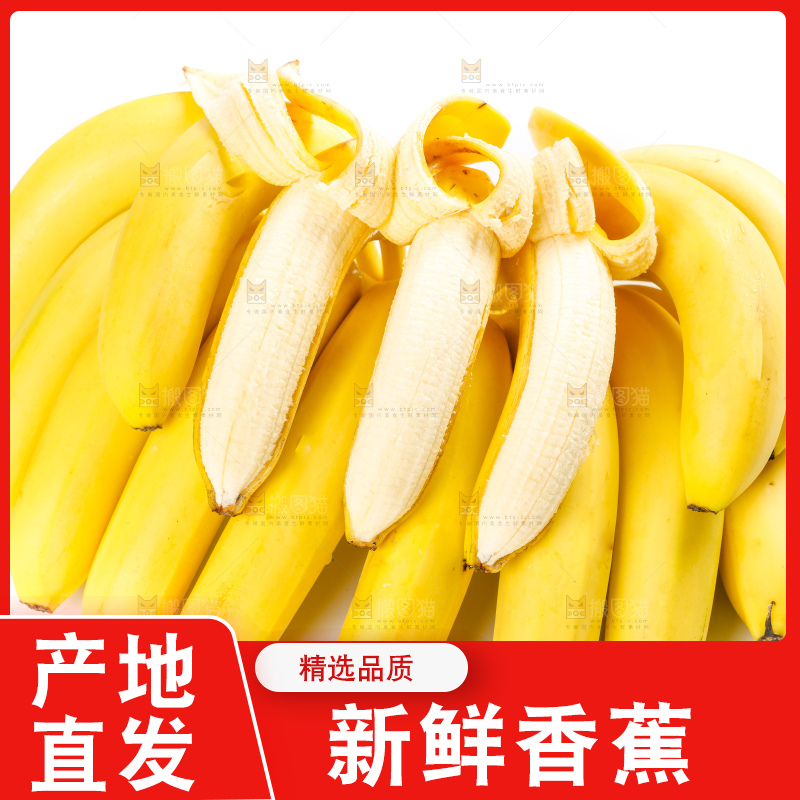 白底上的新鲜香蕉