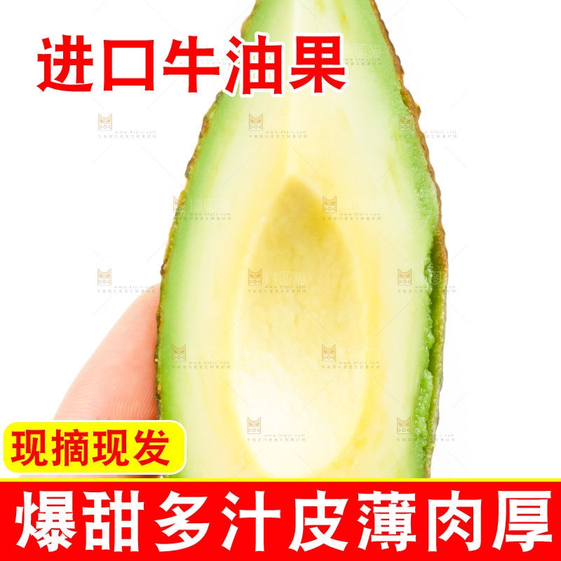 手拿切开的鳄梨