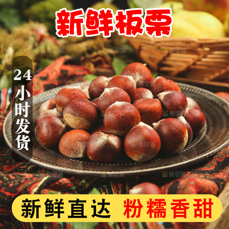 盘子里装着迁西板栗
