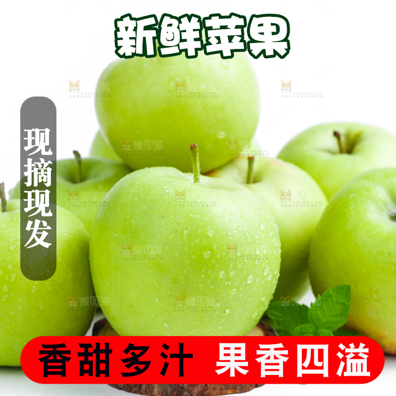 一堆苹果放在白底上