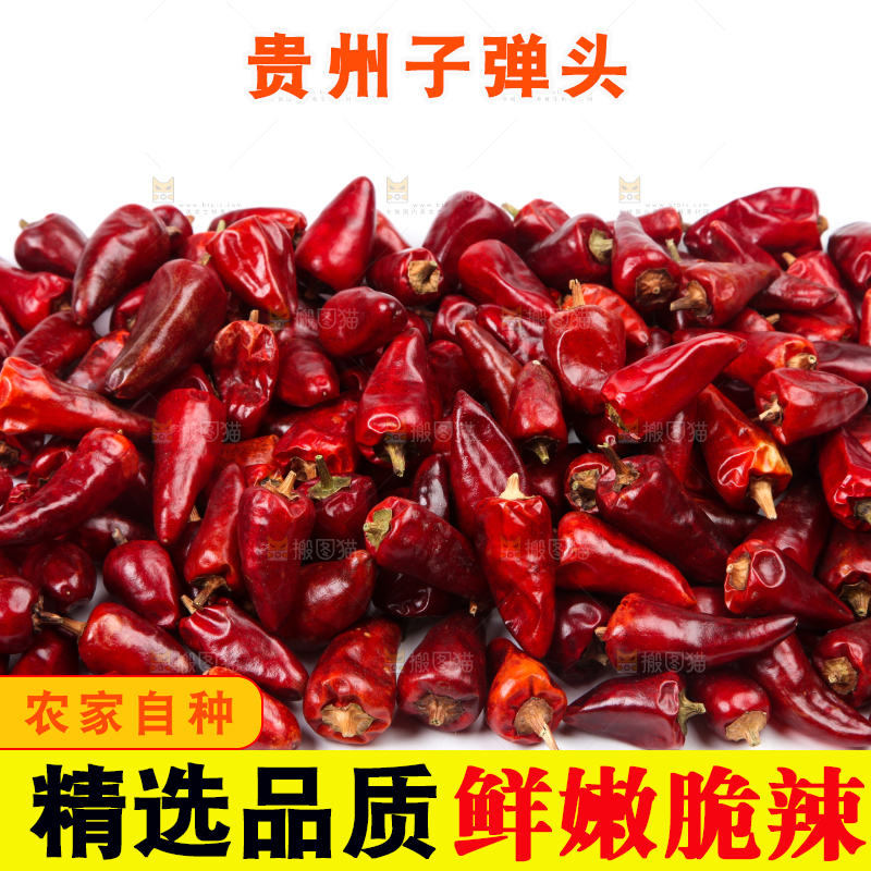 白底上的子弹头辣椒