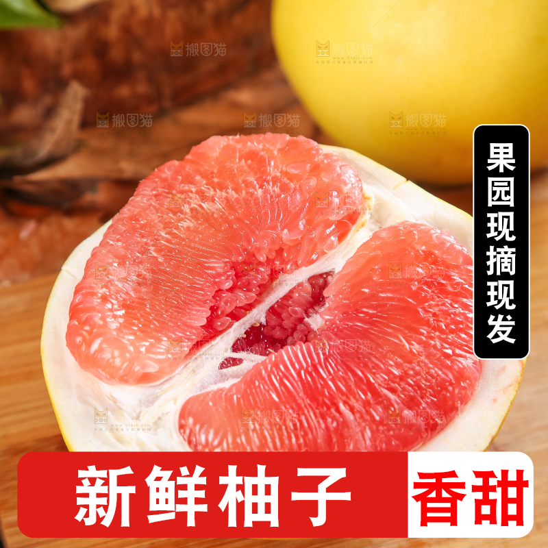 木板上的红心蜜柚